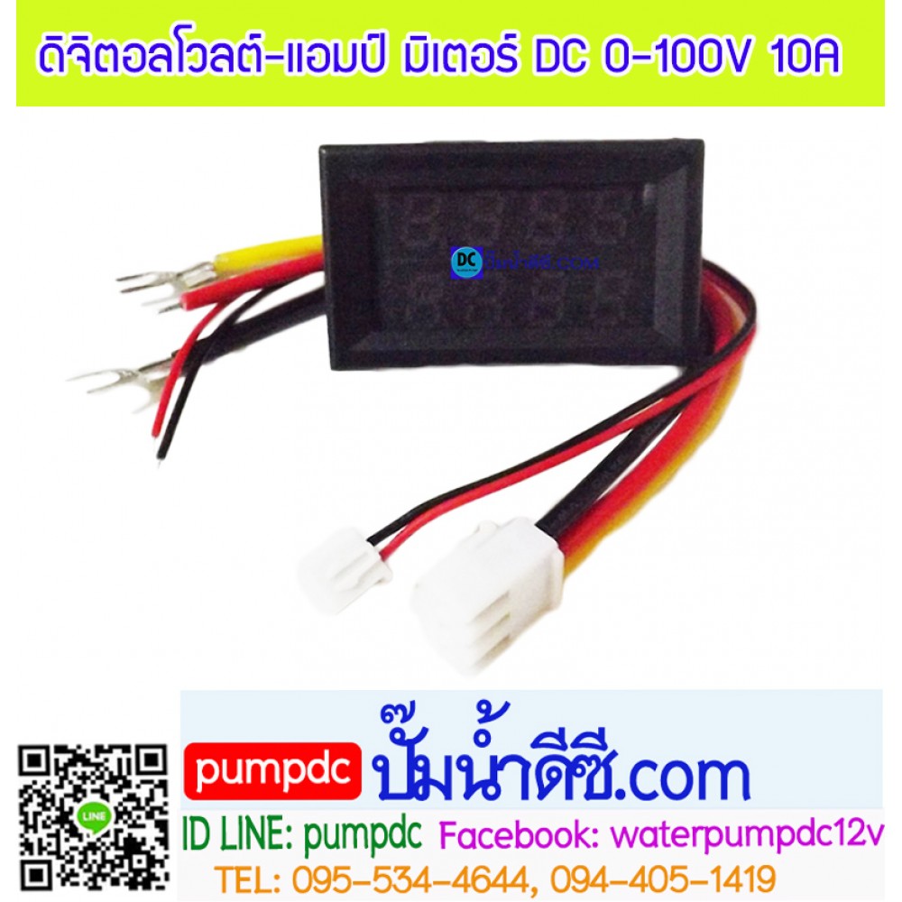 ดิจิตอลโวลต์-แอมป์มิเตอร์ DC 0-100V 10A